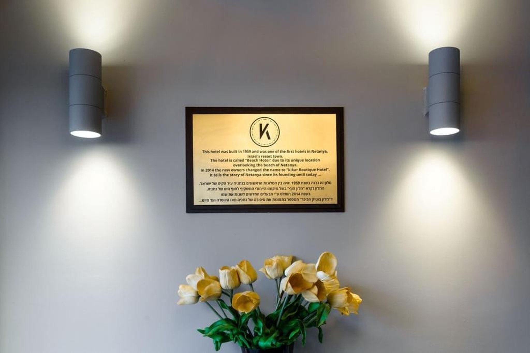 Plaque historique de l'Hotel Kikar fondé en 1959 à Netanya